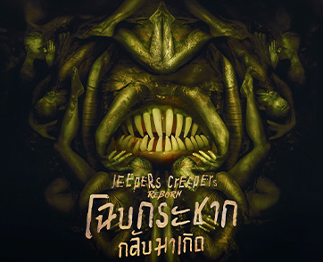 เตรียมเข้าสู่ฤดูล่ามนุษย์ครั้งใหม่! จำหน้ามันให้ชัด ๆ “เดอะครีปเปอร์” อสูรกายสุดโหดที่ไม่มีวันตาย “Jeepers Creepers: Reborn โฉบกระชาก กลับมาเกิด”